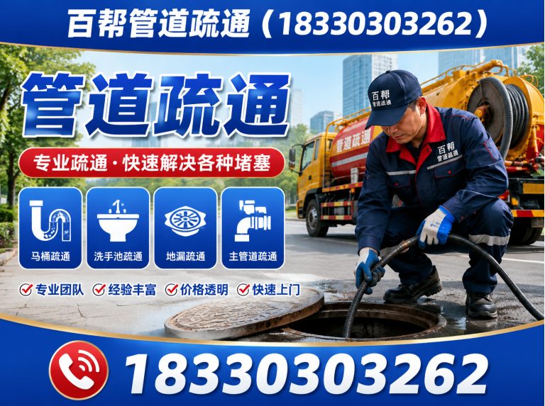 迁西县化粪池清理展示图
