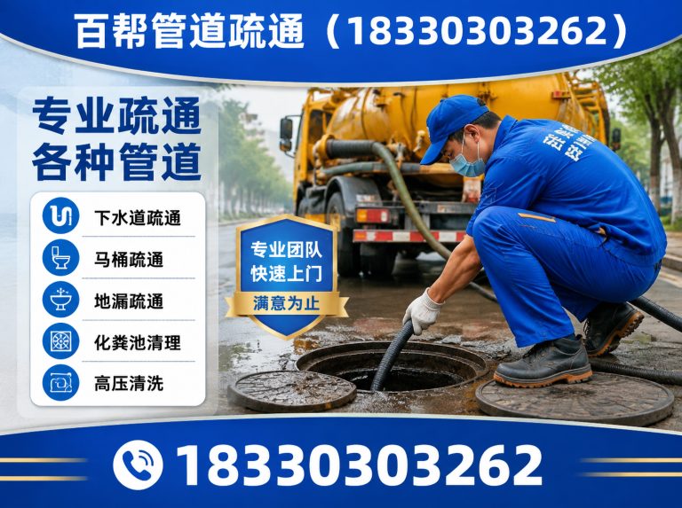 迁西县管工服务展示图